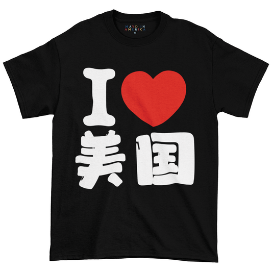 MAYD in America "I Love(Heart) America" T-shirt
