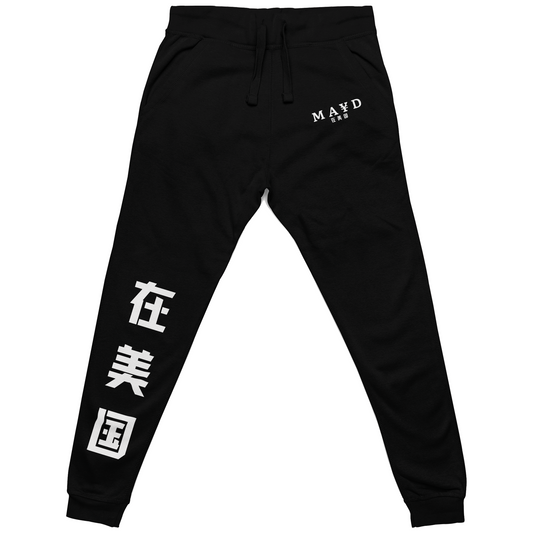 MAYD in America Sweatpants