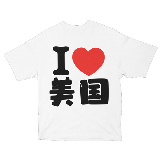 MAYD in America T-shirt [I Love(Heart) America]